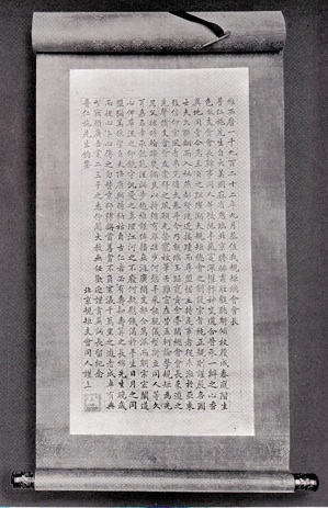 ChineseScroll1922.jpg